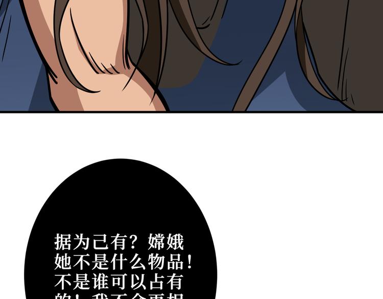 噬神纪韩漫全集-第246话 这孩子打小就聪明无删减无遮挡章节图片 