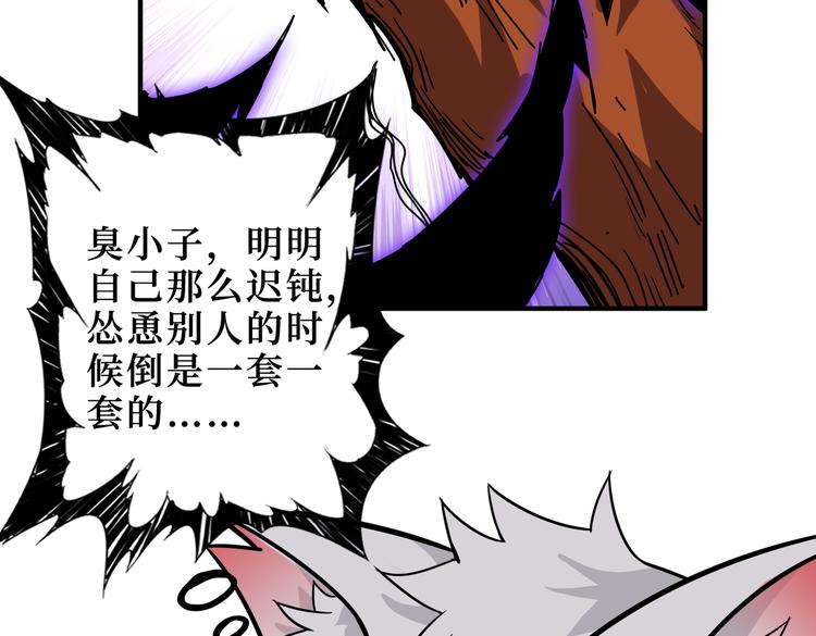 噬神纪韩漫全集-第246话 这孩子打小就聪明无删减无遮挡章节图片 