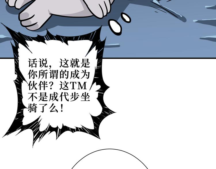 噬神纪韩漫全集-第246话 这孩子打小就聪明无删减无遮挡章节图片 