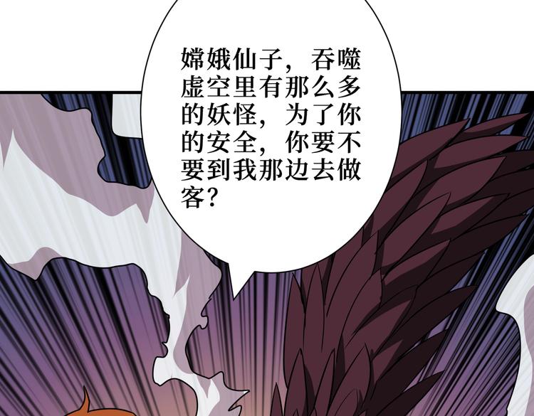 噬神纪韩漫全集-第246话 这孩子打小就聪明无删减无遮挡章节图片 