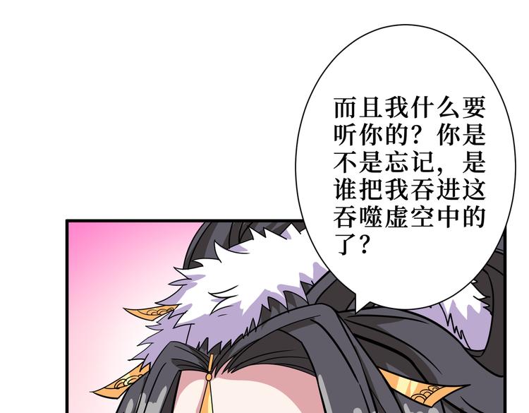 噬神纪韩漫全集-第246话 这孩子打小就聪明无删减无遮挡章节图片 