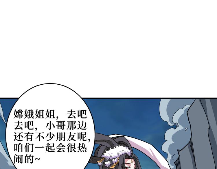 噬神纪韩漫全集-第246话 这孩子打小就聪明无删减无遮挡章节图片 
