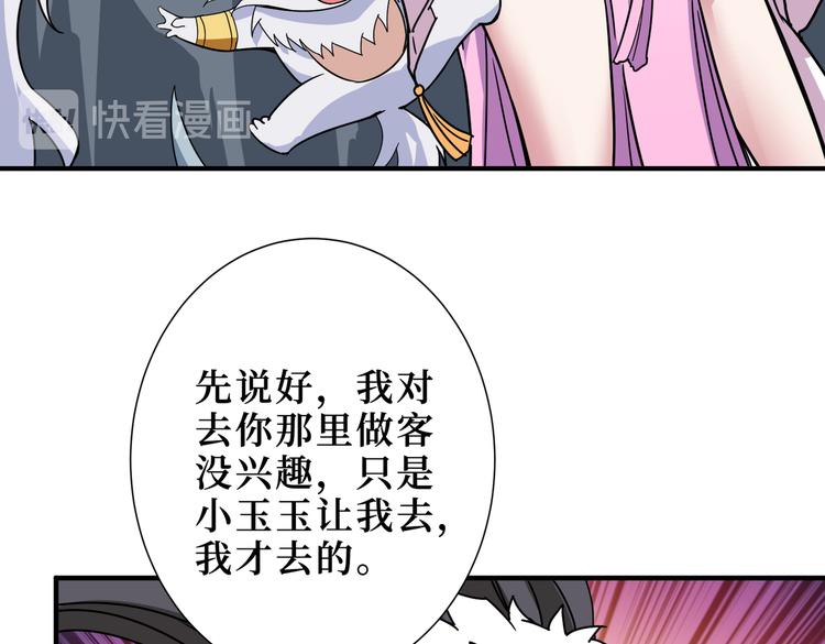 噬神纪韩漫全集-第246话 这孩子打小就聪明无删减无遮挡章节图片 
