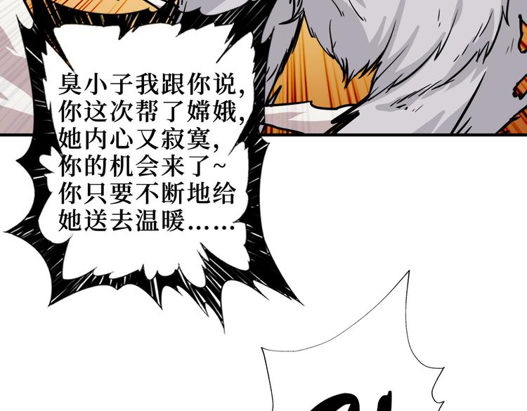 噬神纪韩漫全集-第246话 这孩子打小就聪明无删减无遮挡章节图片 