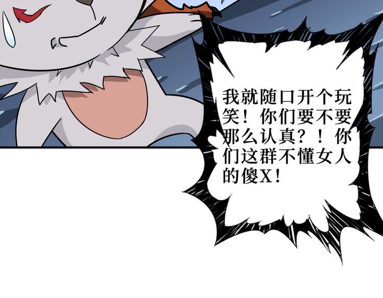 噬神纪韩漫全集-第246话 这孩子打小就聪明无删减无遮挡章节图片 