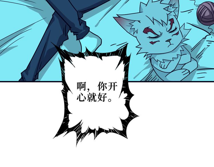 噬神纪韩漫全集-第246话 这孩子打小就聪明无删减无遮挡章节图片 