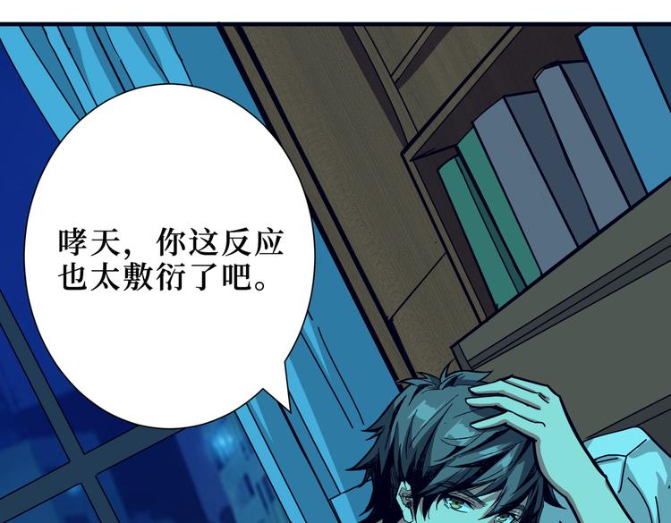 噬神纪韩漫全集-第246话 这孩子打小就聪明无删减无遮挡章节图片 