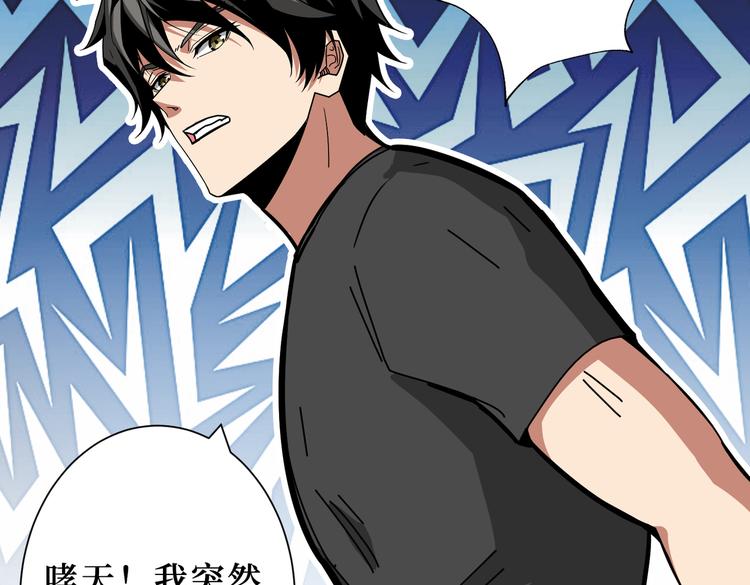 噬神纪韩漫全集-第246话 这孩子打小就聪明无删减无遮挡章节图片 