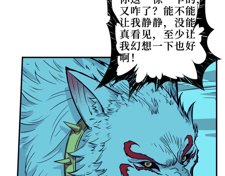 噬神纪韩漫全集-第246话 这孩子打小就聪明无删减无遮挡章节图片 