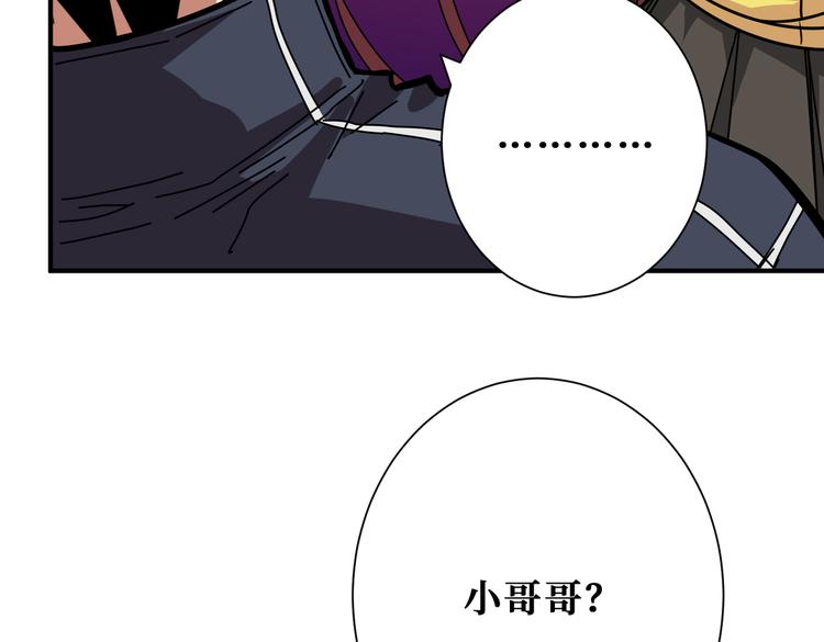 噬神纪韩漫全集-第247话 不愿再笑man无删减无遮挡章节图片 
