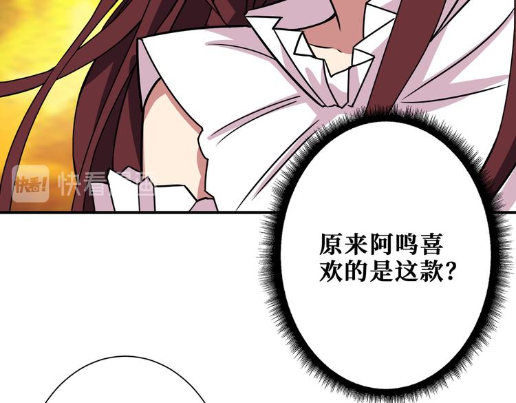 噬神纪韩漫全集-第247话 不愿再笑man无删减无遮挡章节图片 