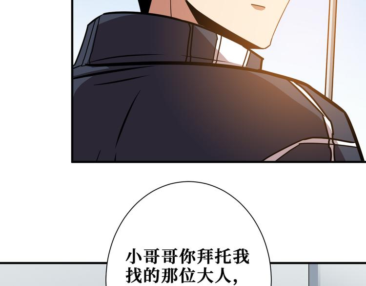 噬神纪韩漫全集-第247话 不愿再笑man无删减无遮挡章节图片 