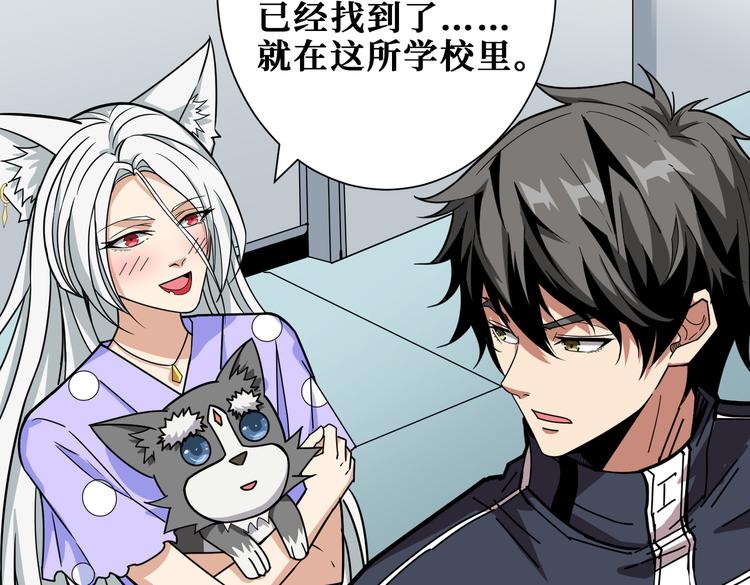 噬神纪韩漫全集-第247话 不愿再笑man无删减无遮挡章节图片 