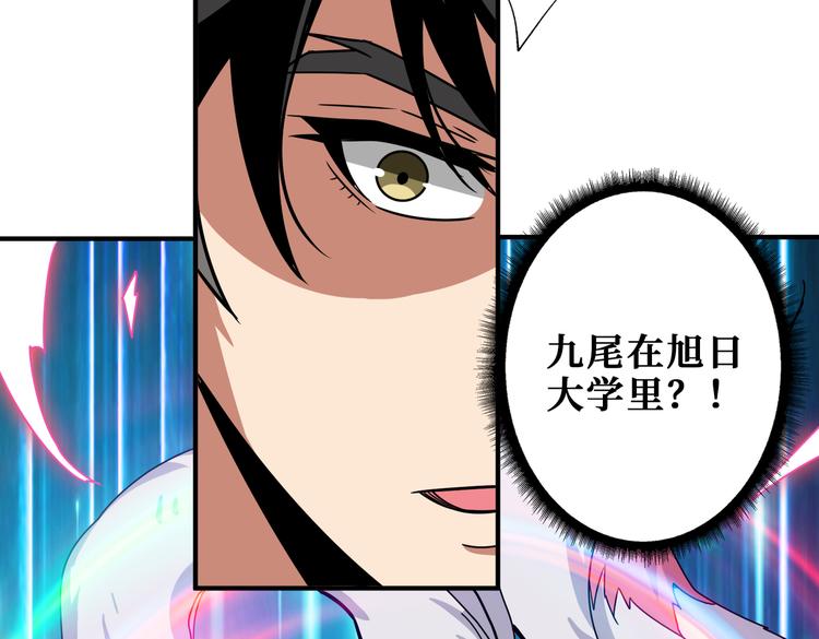 噬神纪韩漫全集-第247话 不愿再笑man无删减无遮挡章节图片 