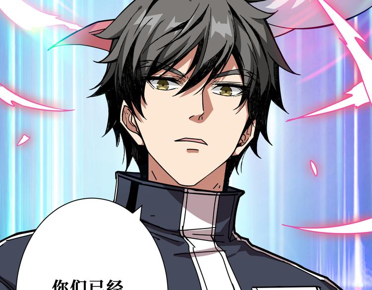 噬神纪韩漫全集-第247话 不愿再笑man无删减无遮挡章节图片 