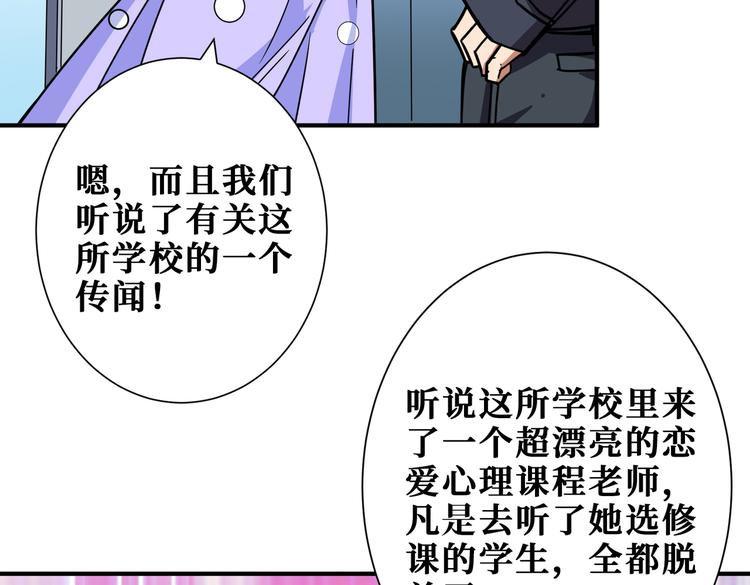噬神纪韩漫全集-第247话 不愿再笑man无删减无遮挡章节图片 
