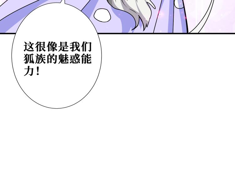噬神纪韩漫全集-第247话 不愿再笑man无删减无遮挡章节图片 