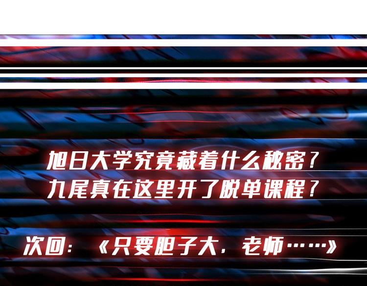 噬神纪韩漫全集-第247话 不愿再笑man无删减无遮挡章节图片 