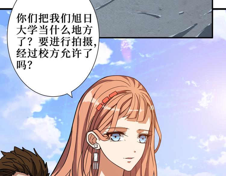 噬神纪韩漫全集-第247话 不愿再笑man无删减无遮挡章节图片 