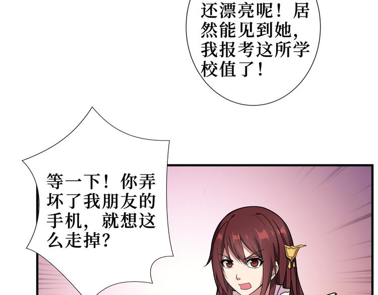 噬神纪韩漫全集-第247话 不愿再笑man无删减无遮挡章节图片 