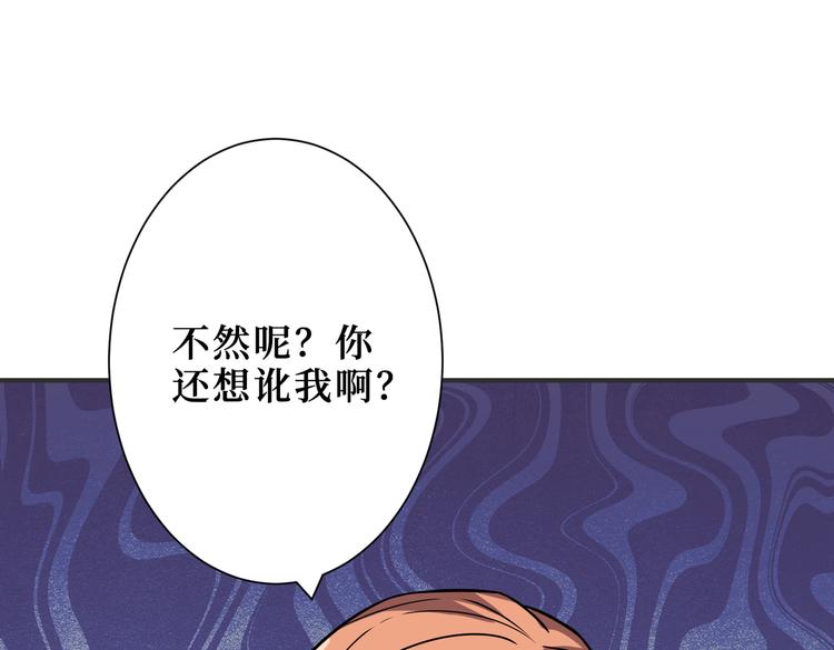 噬神纪韩漫全集-第247话 不愿再笑man无删减无遮挡章节图片 