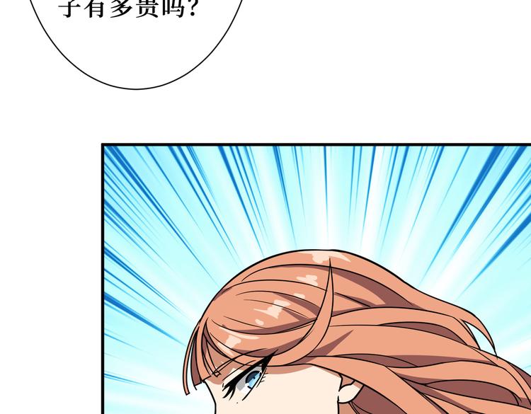 噬神纪韩漫全集-第247话 不愿再笑man无删减无遮挡章节图片 