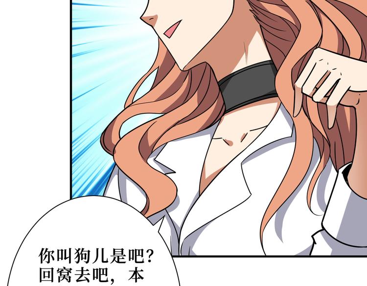 噬神纪韩漫全集-第247话 不愿再笑man无删减无遮挡章节图片 