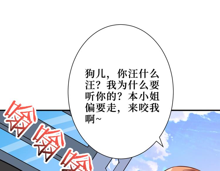 噬神纪韩漫全集-第247话 不愿再笑man无删减无遮挡章节图片 