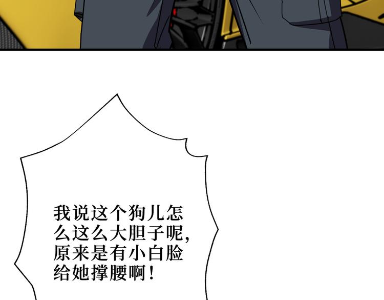 噬神纪韩漫全集-第247话 不愿再笑man无删减无遮挡章节图片 