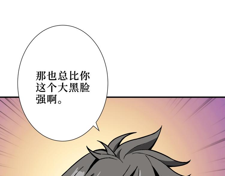 噬神纪韩漫全集-第247话 不愿再笑man无删减无遮挡章节图片 