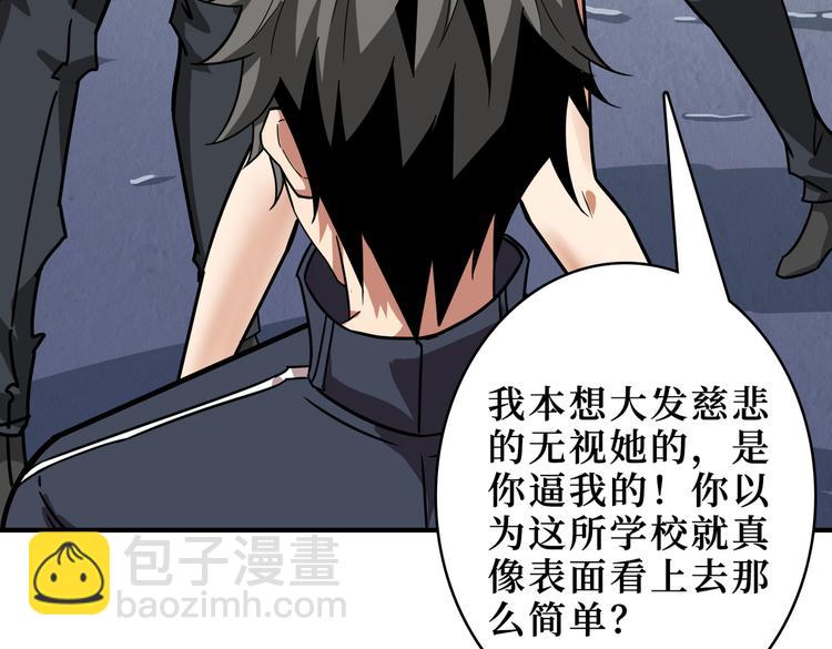 噬神纪韩漫全集-第247话 不愿再笑man无删减无遮挡章节图片 