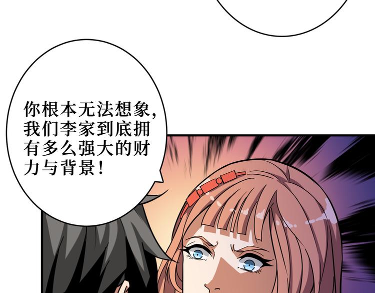 噬神纪韩漫全集-第247话 不愿再笑man无删减无遮挡章节图片 