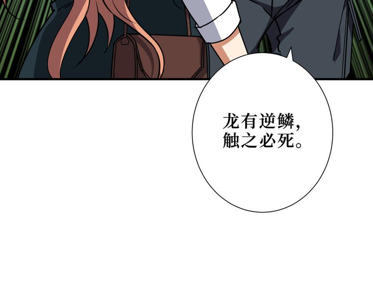 噬神纪韩漫全集-第247话 不愿再笑man无删减无遮挡章节图片 