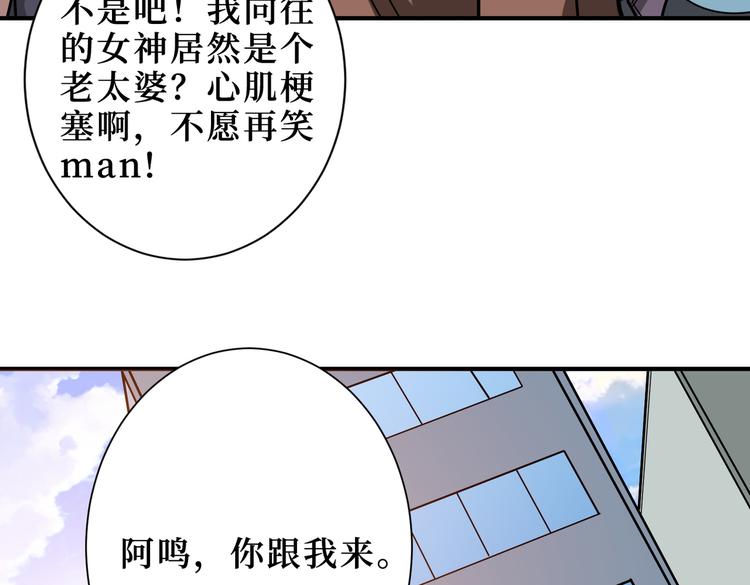 噬神纪韩漫全集-第247话 不愿再笑man无删减无遮挡章节图片 