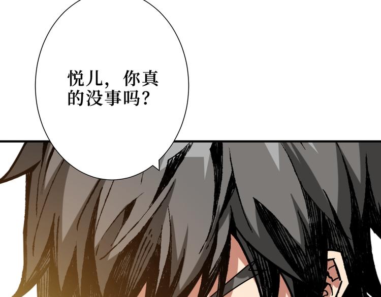 噬神纪韩漫全集-第247话 不愿再笑man无删减无遮挡章节图片 