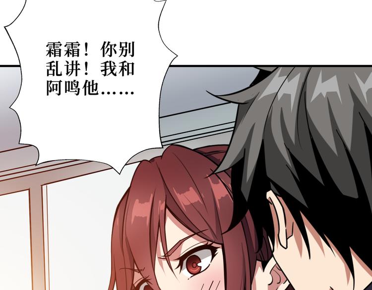 噬神纪韩漫全集-第247话 不愿再笑man无删减无遮挡章节图片 