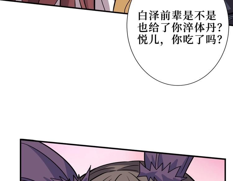 噬神纪韩漫全集-第247话 不愿再笑man无删减无遮挡章节图片 