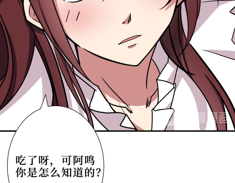 噬神纪韩漫全集-第247话 不愿再笑man无删减无遮挡章节图片 