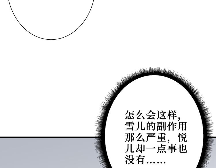 噬神纪韩漫全集-第247话 不愿再笑man无删减无遮挡章节图片 