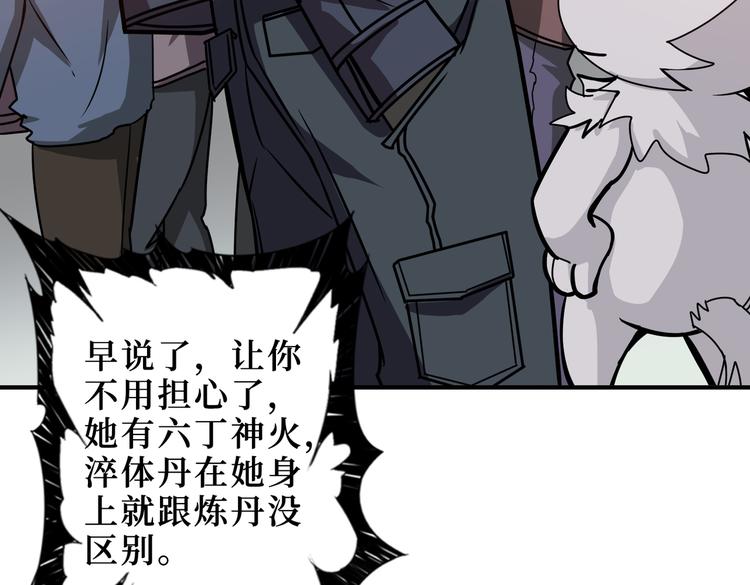 噬神纪韩漫全集-第247话 不愿再笑man无删减无遮挡章节图片 