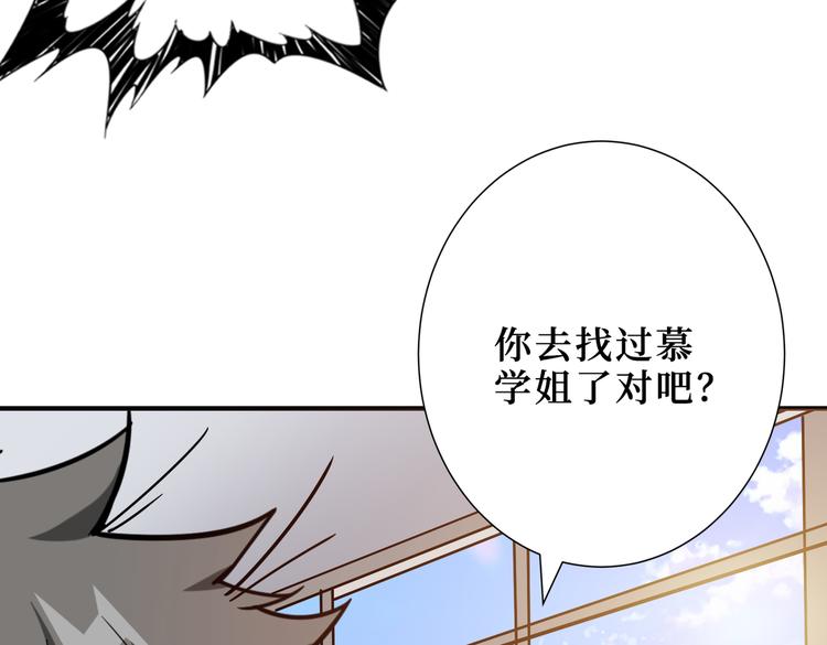 噬神纪韩漫全集-第247话 不愿再笑man无删减无遮挡章节图片 