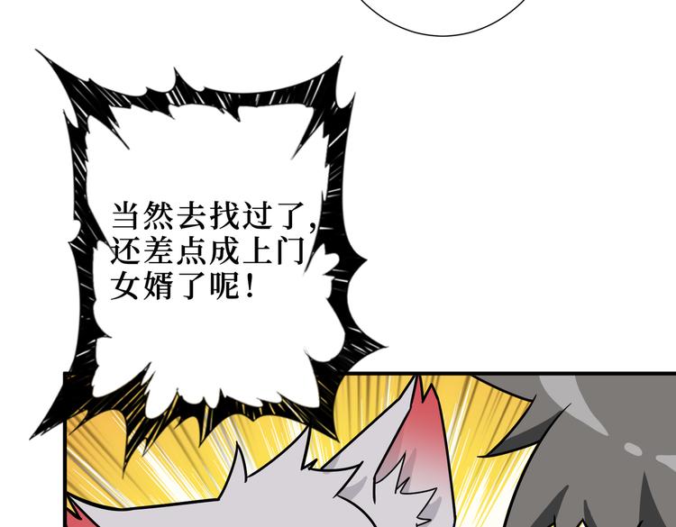 噬神纪韩漫全集-第247话 不愿再笑man无删减无遮挡章节图片 