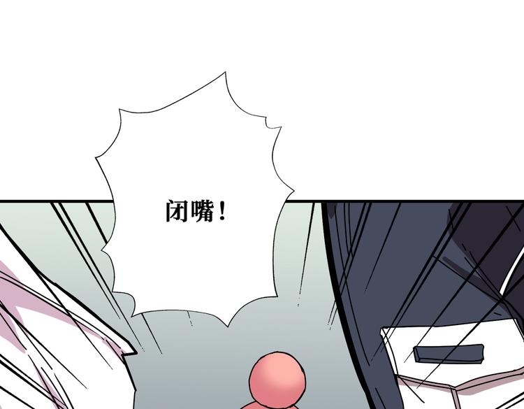 噬神纪韩漫全集-第247话 不愿再笑man无删减无遮挡章节图片 