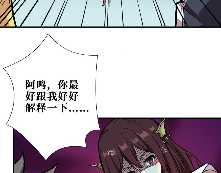 噬神纪韩漫全集-第247话 不愿再笑man无删减无遮挡章节图片 