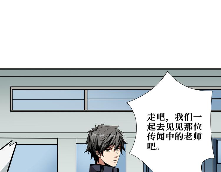 噬神纪韩漫全集-第248话 只要胆子大！无删减无遮挡章节图片 
