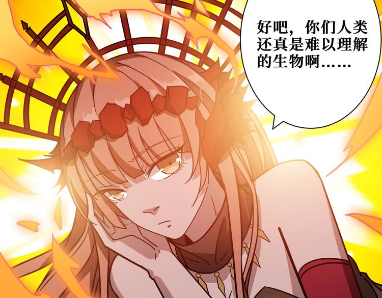 噬神纪韩漫全集-第248话 只要胆子大！无删减无遮挡章节图片 