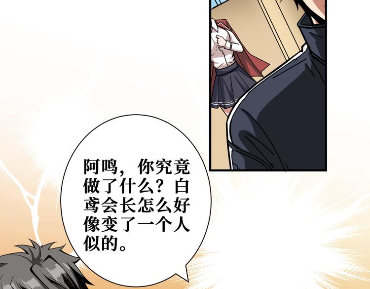噬神纪韩漫全集-第248话 只要胆子大！无删减无遮挡章节图片 