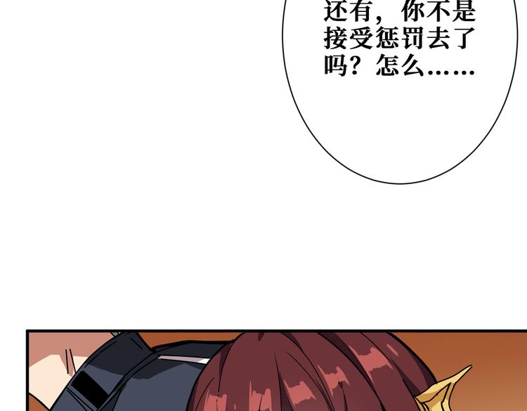 噬神纪韩漫全集-第248话 只要胆子大！无删减无遮挡章节图片 