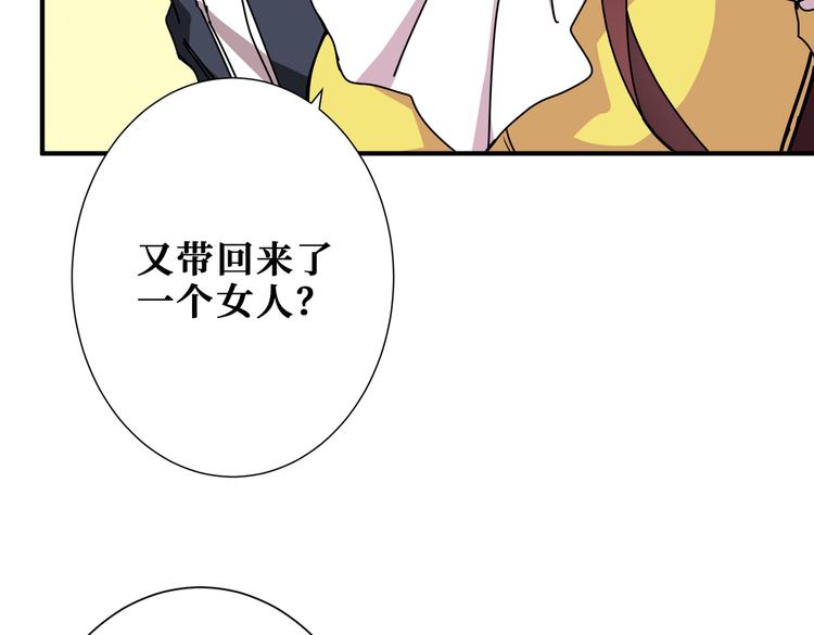 噬神纪韩漫全集-第248话 只要胆子大！无删减无遮挡章节图片 