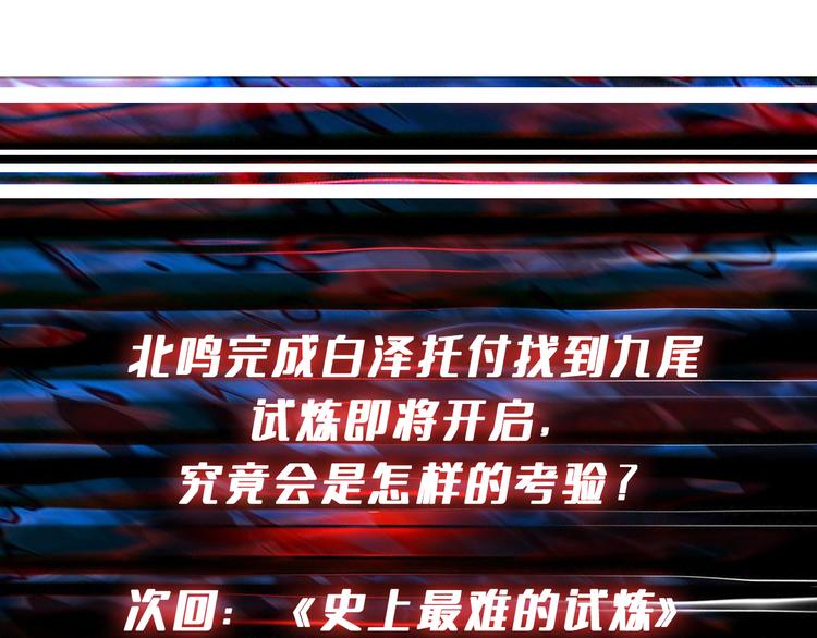 噬神纪韩漫全集-第248话 只要胆子大！无删减无遮挡章节图片 